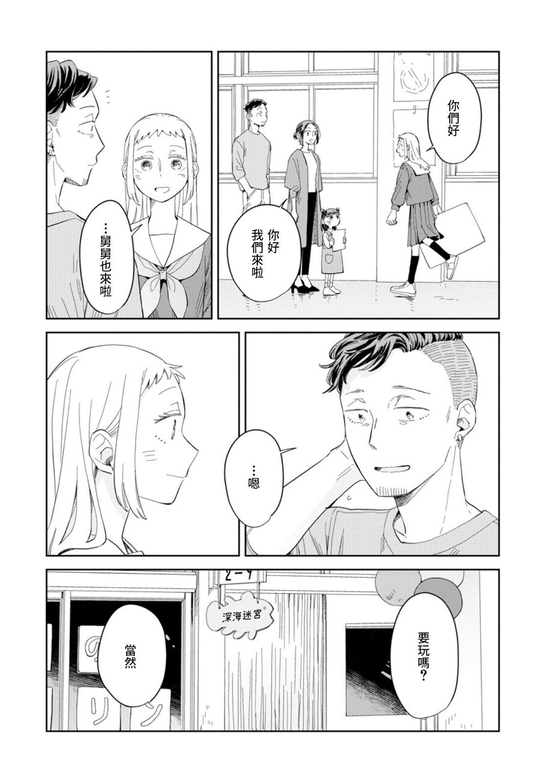 第23话
