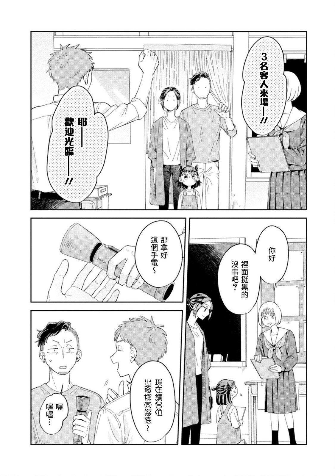 第23话