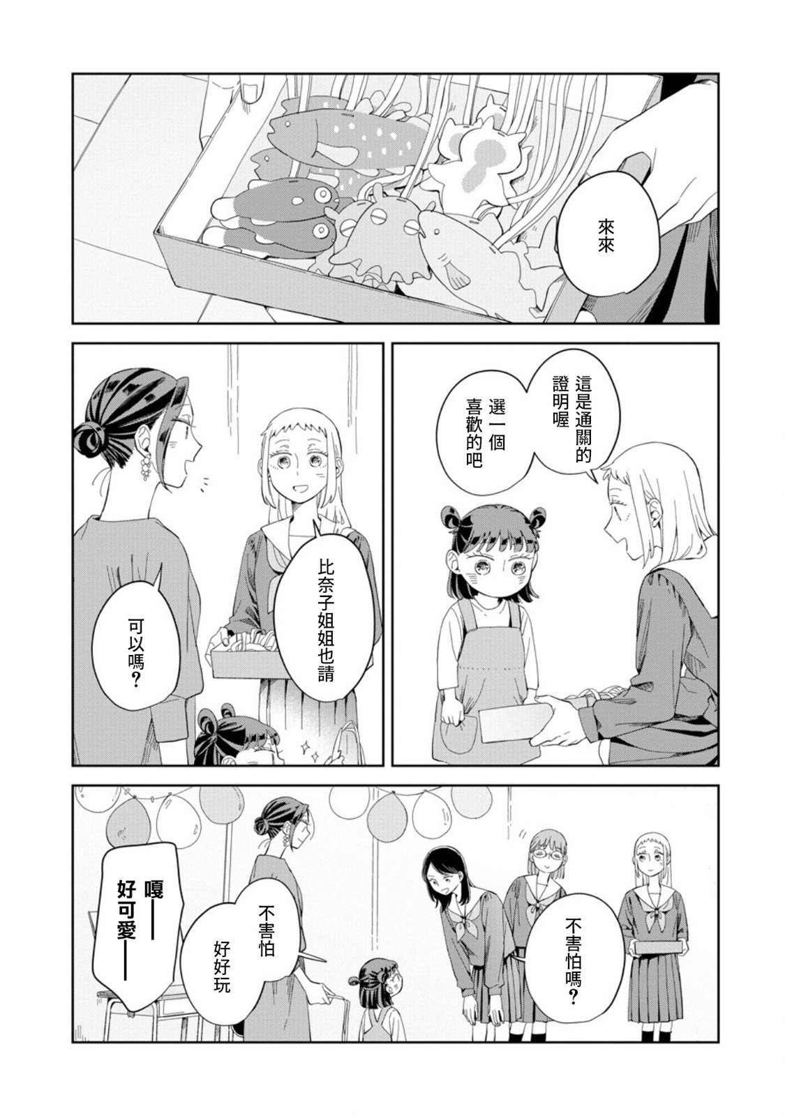 第23话