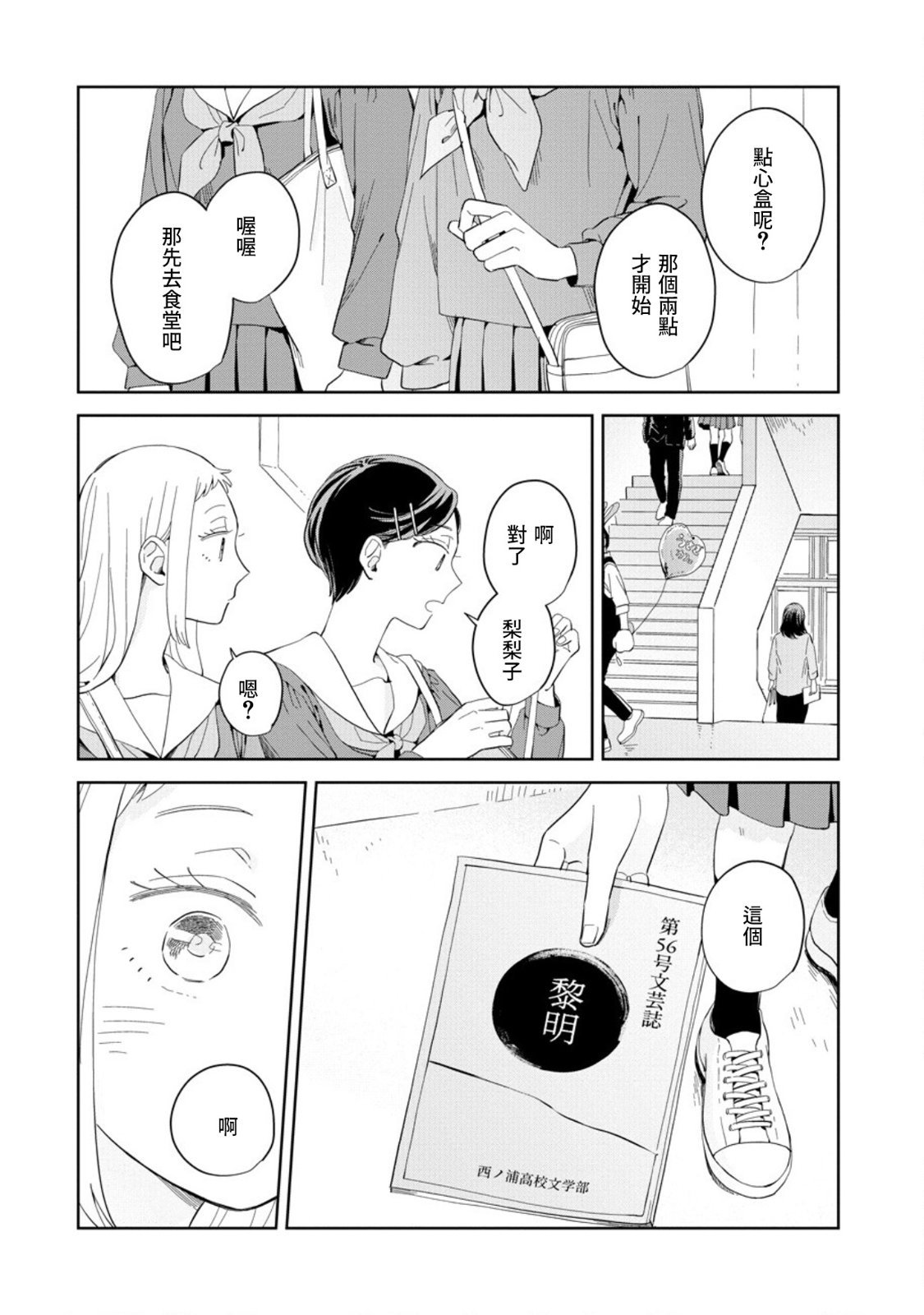 第23话