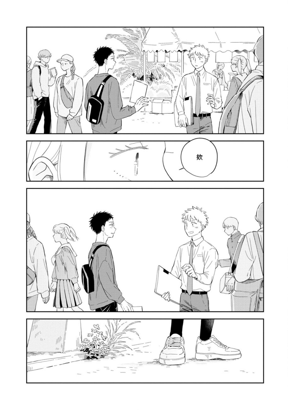 第23话