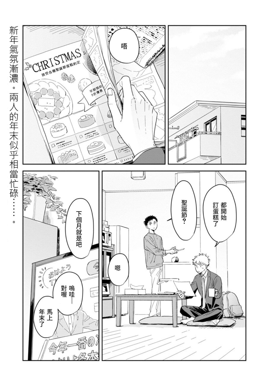 第25话