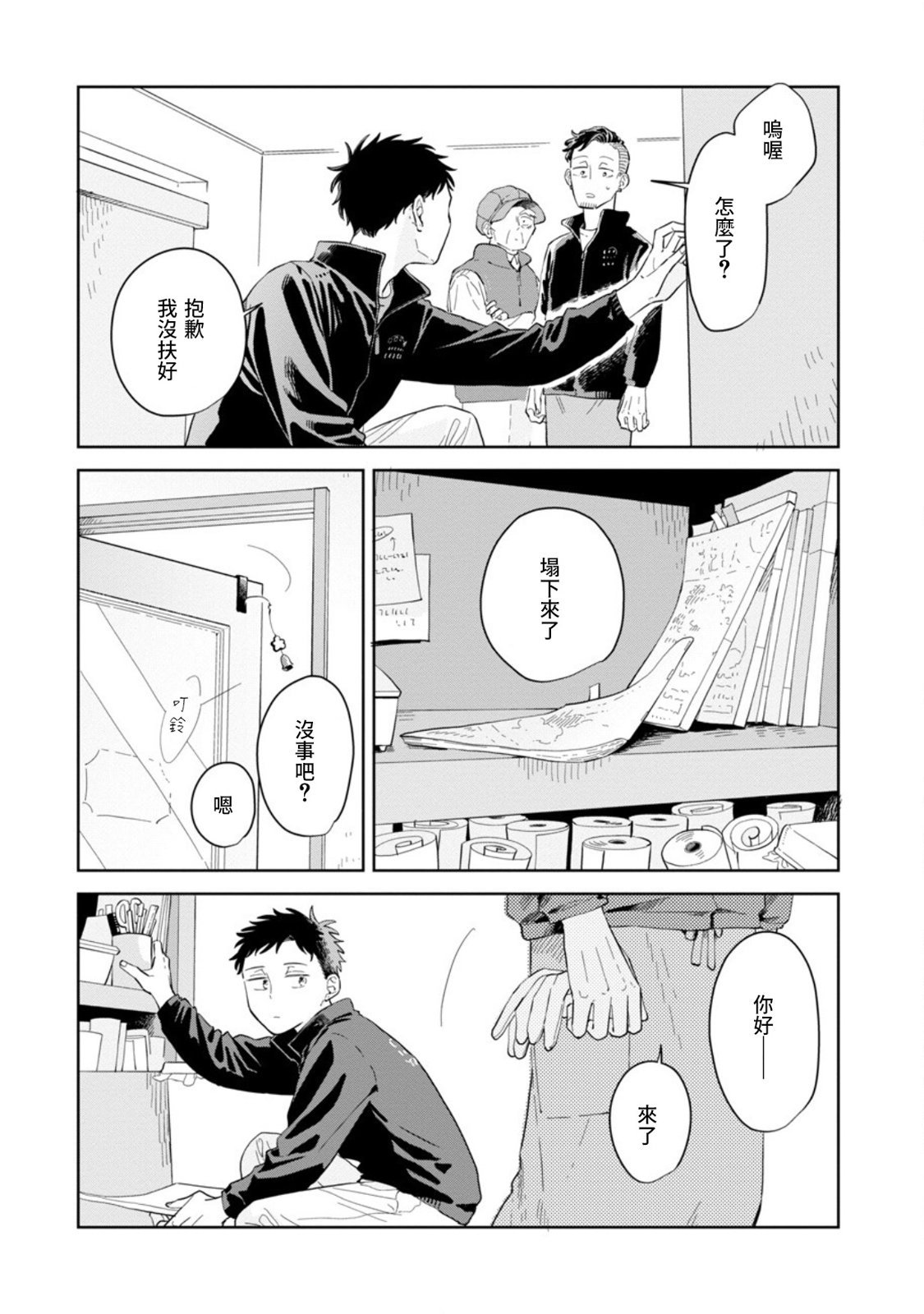 第25话