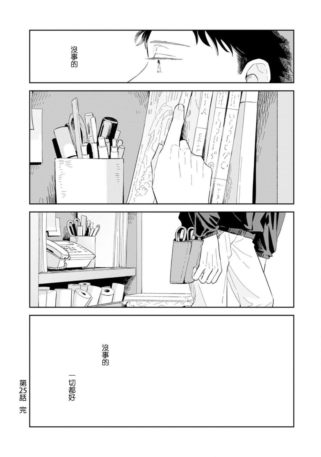 第25话