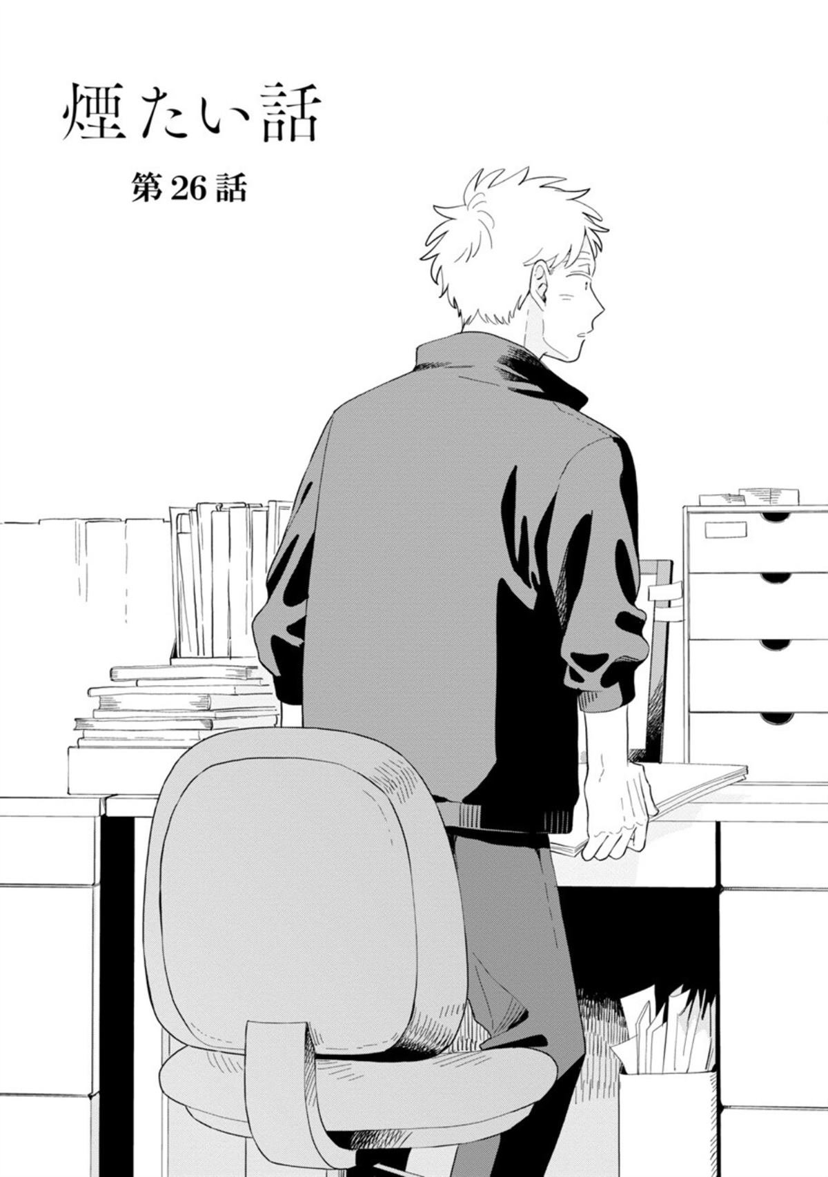 第26话