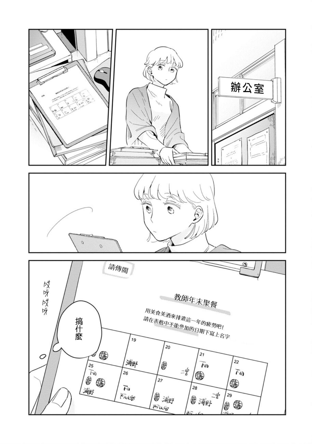 第26话