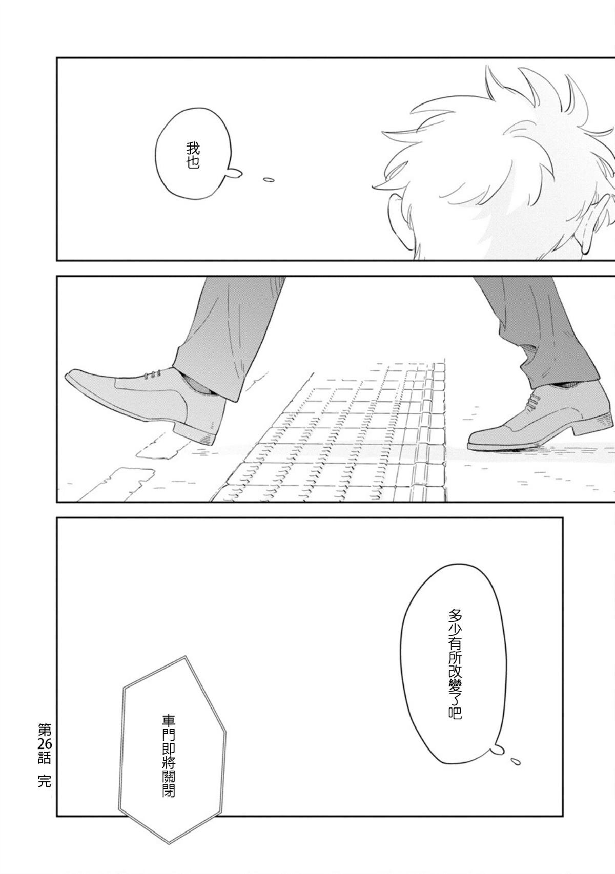 第26话