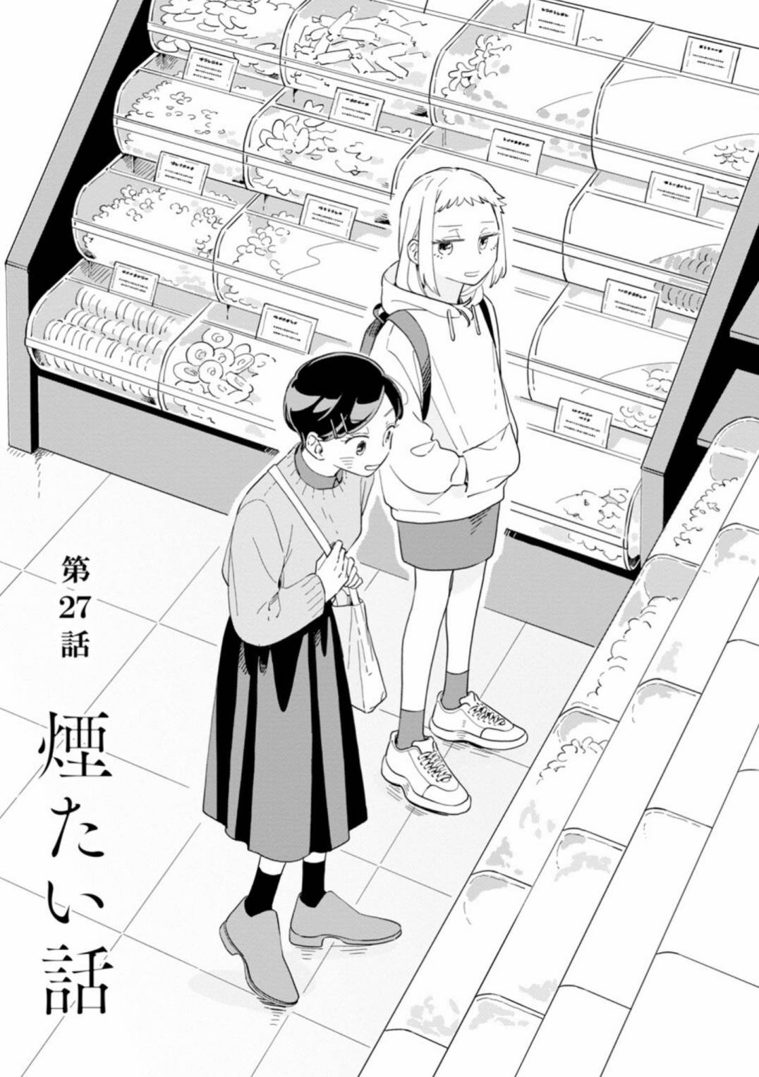 第27话