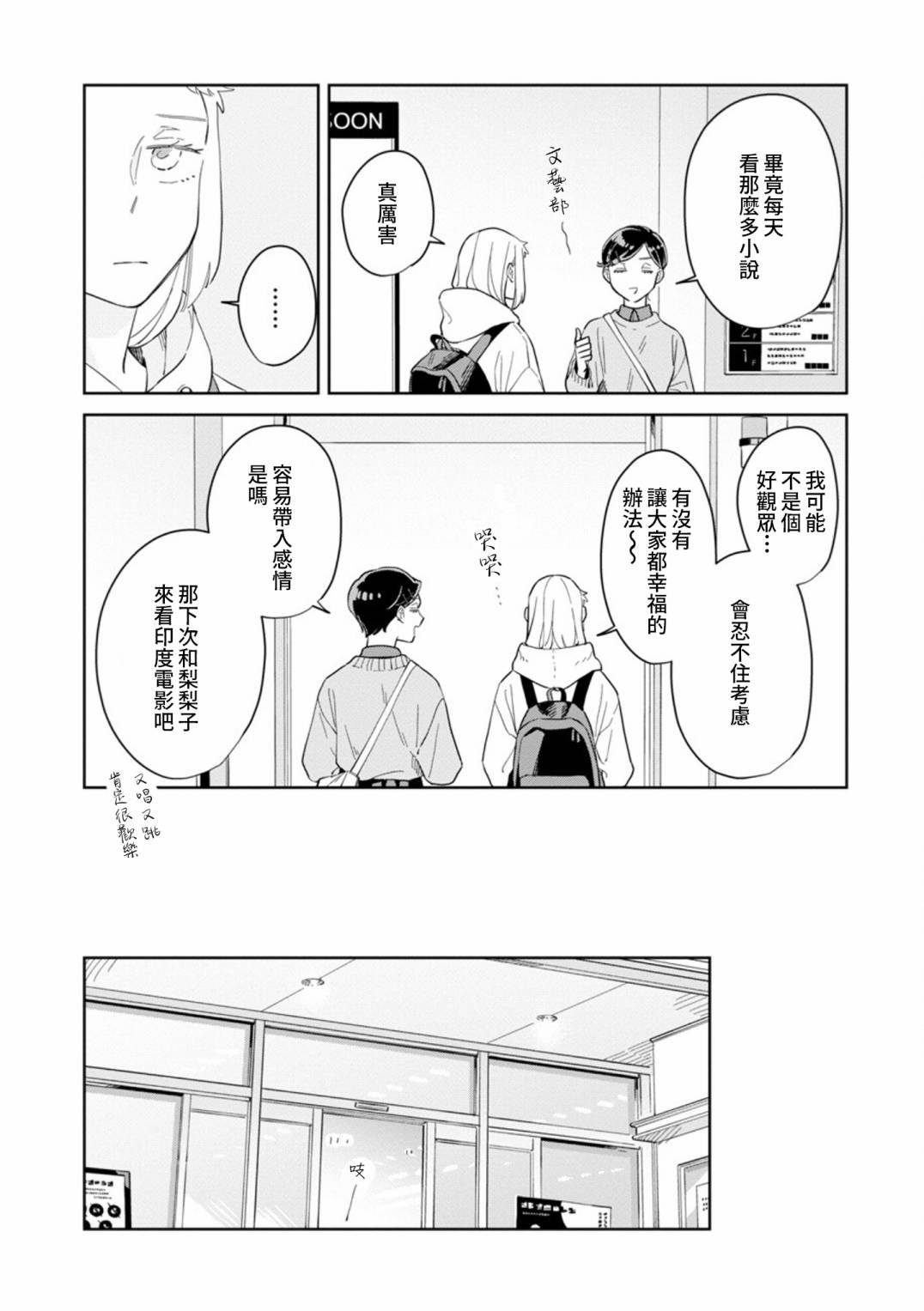 第27话