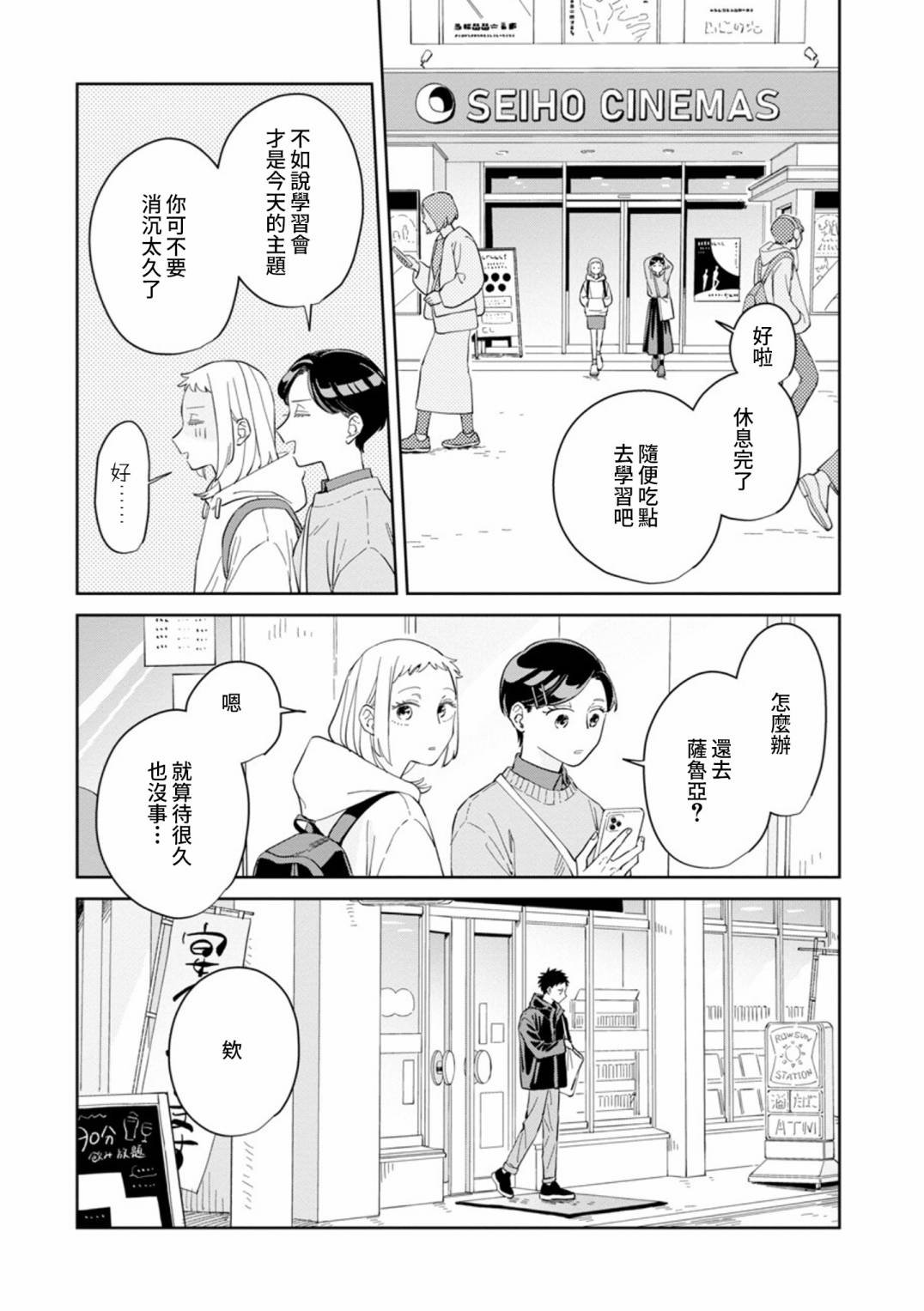 第27话