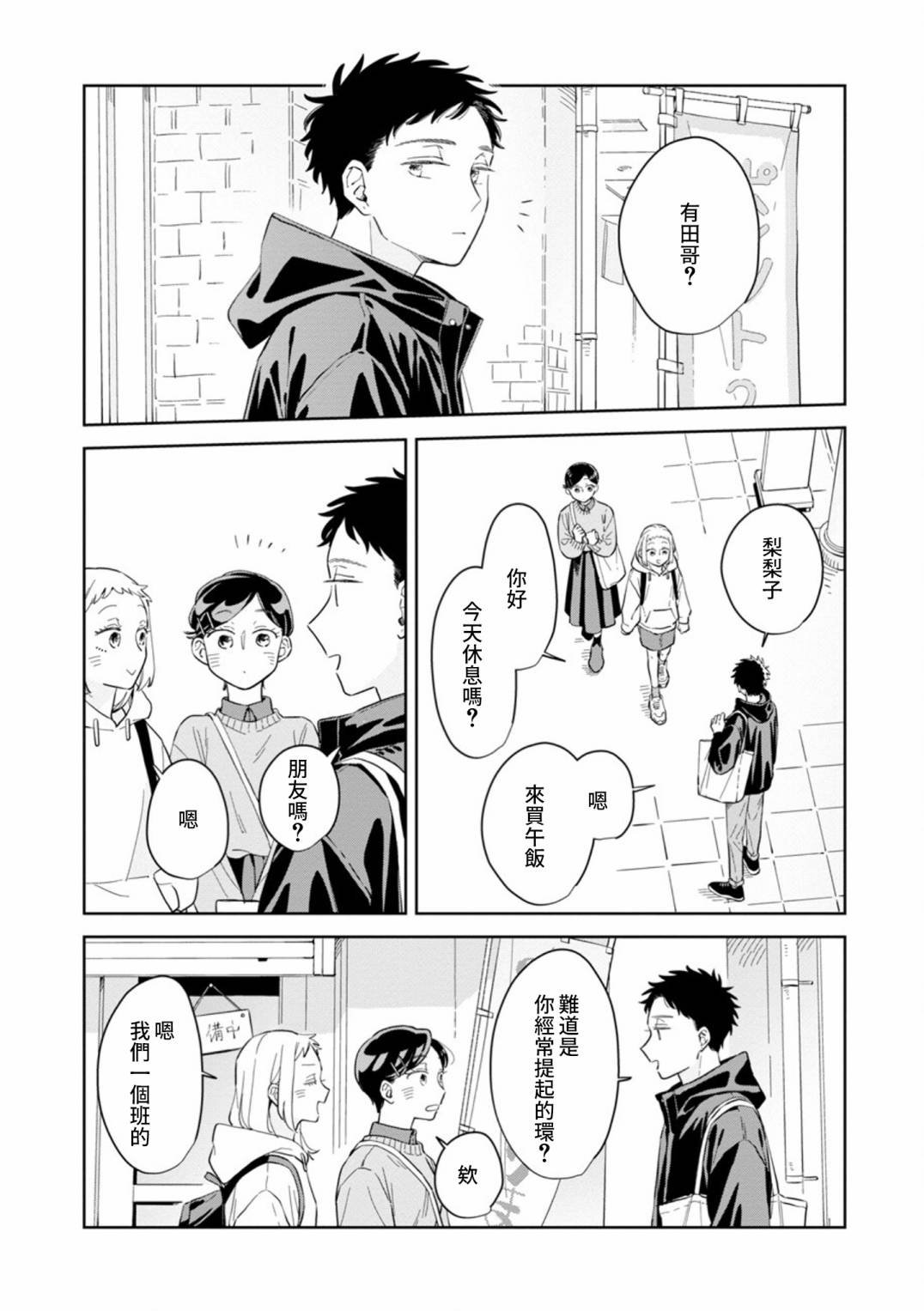 第27话