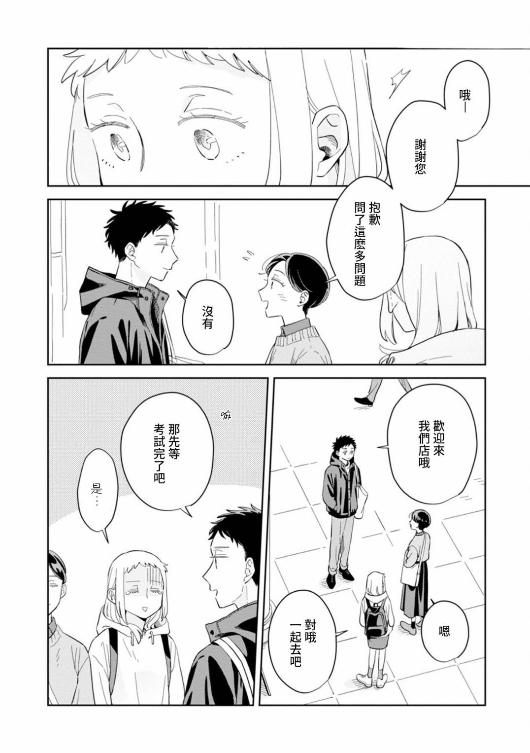 第27话
