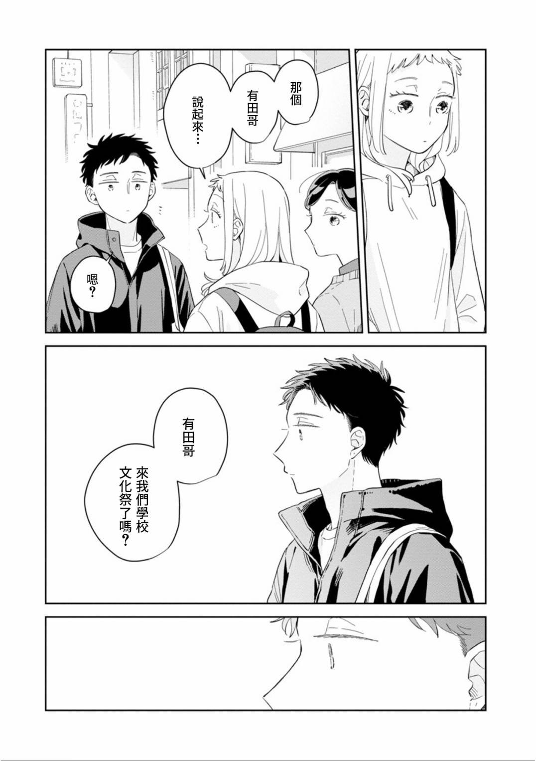 第27话