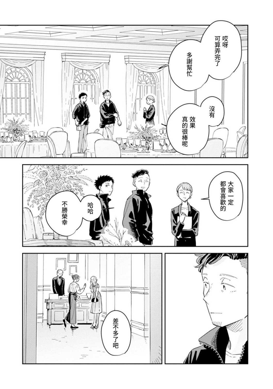 第28话