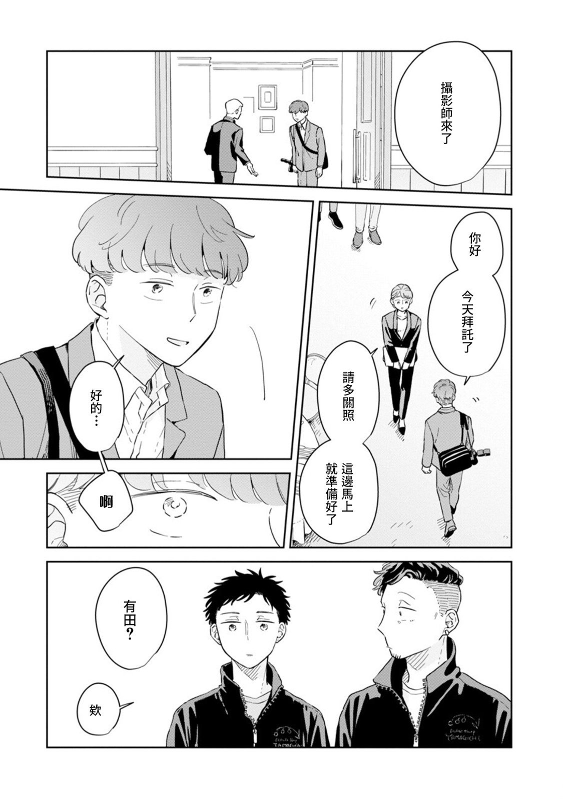 第28话