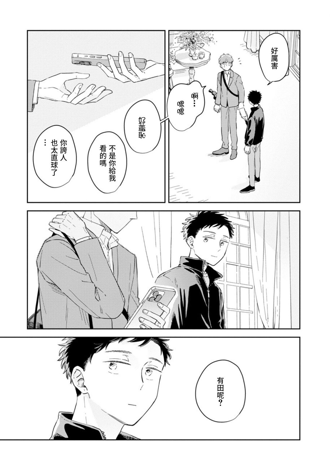 第28话