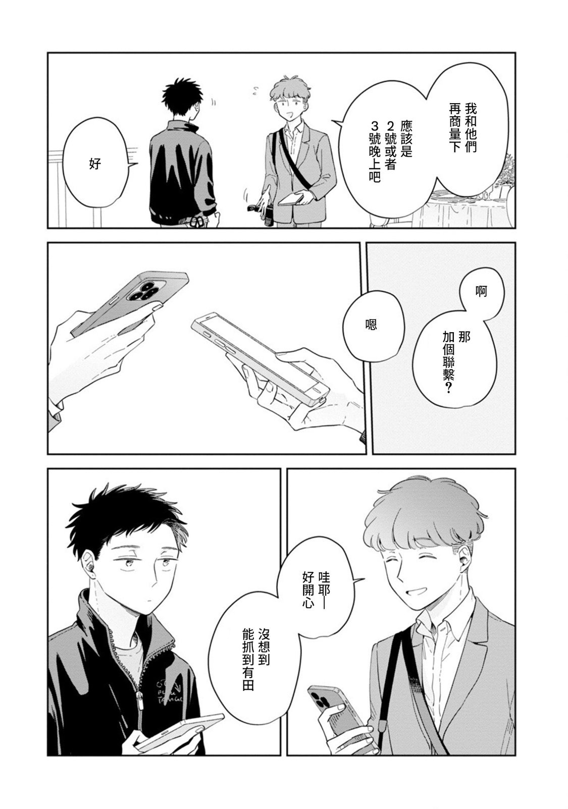 第28话