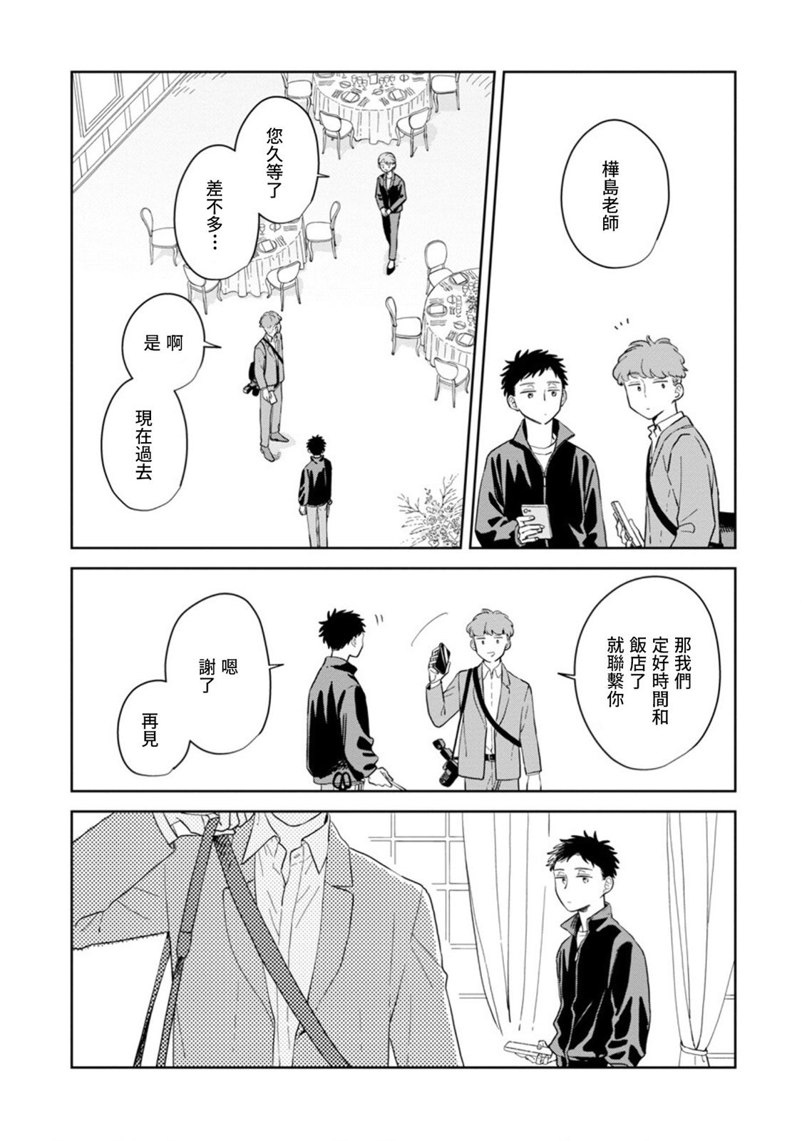 第28话