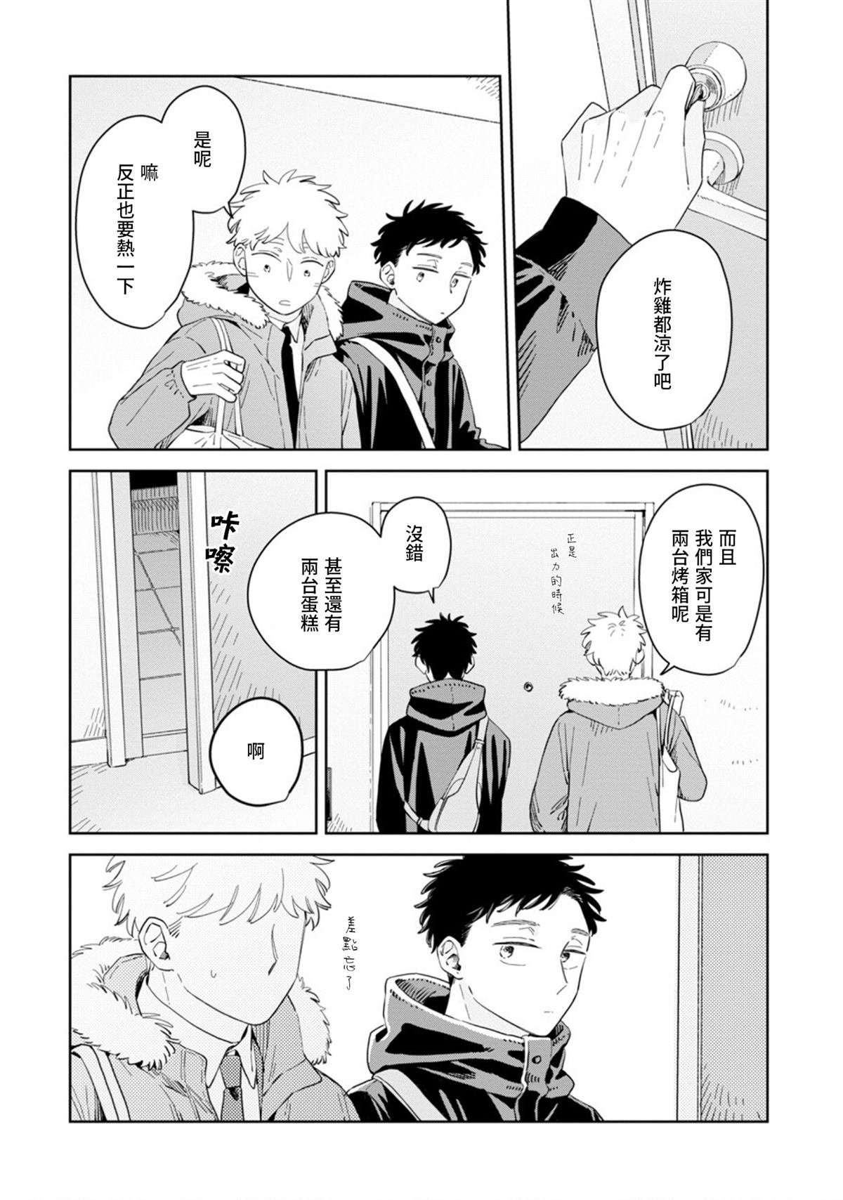 第29话