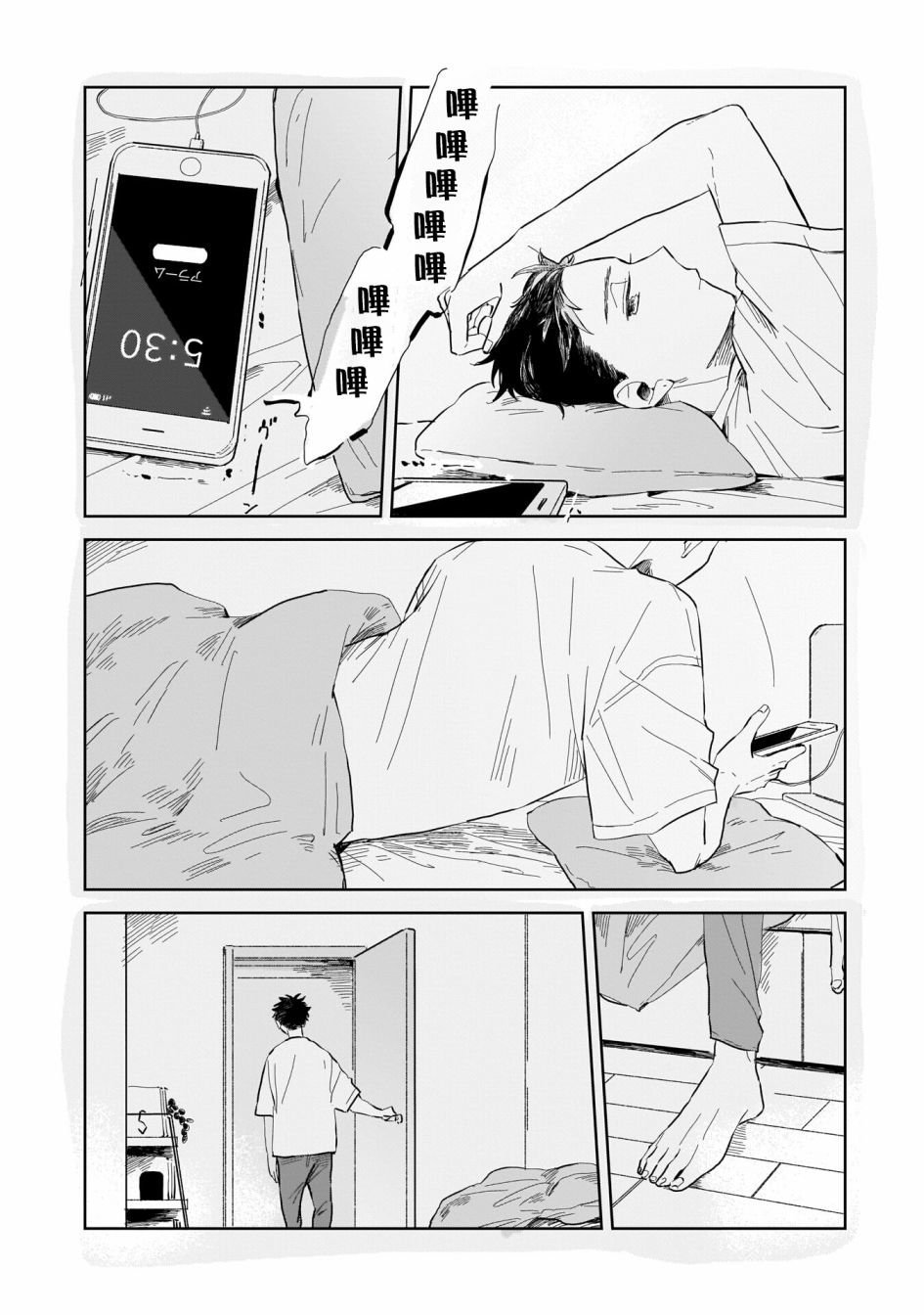 第3话