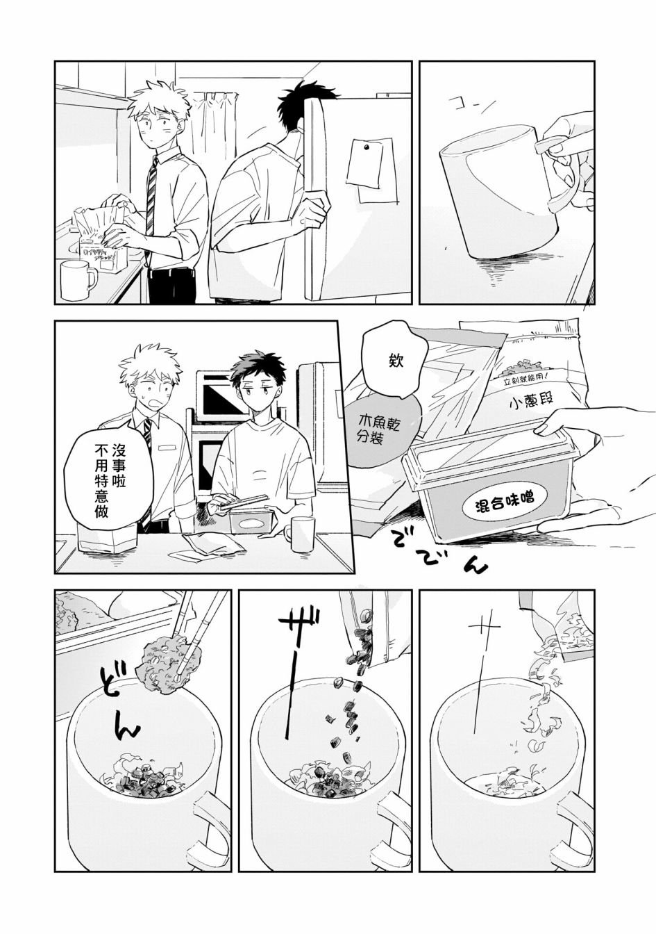 第3话