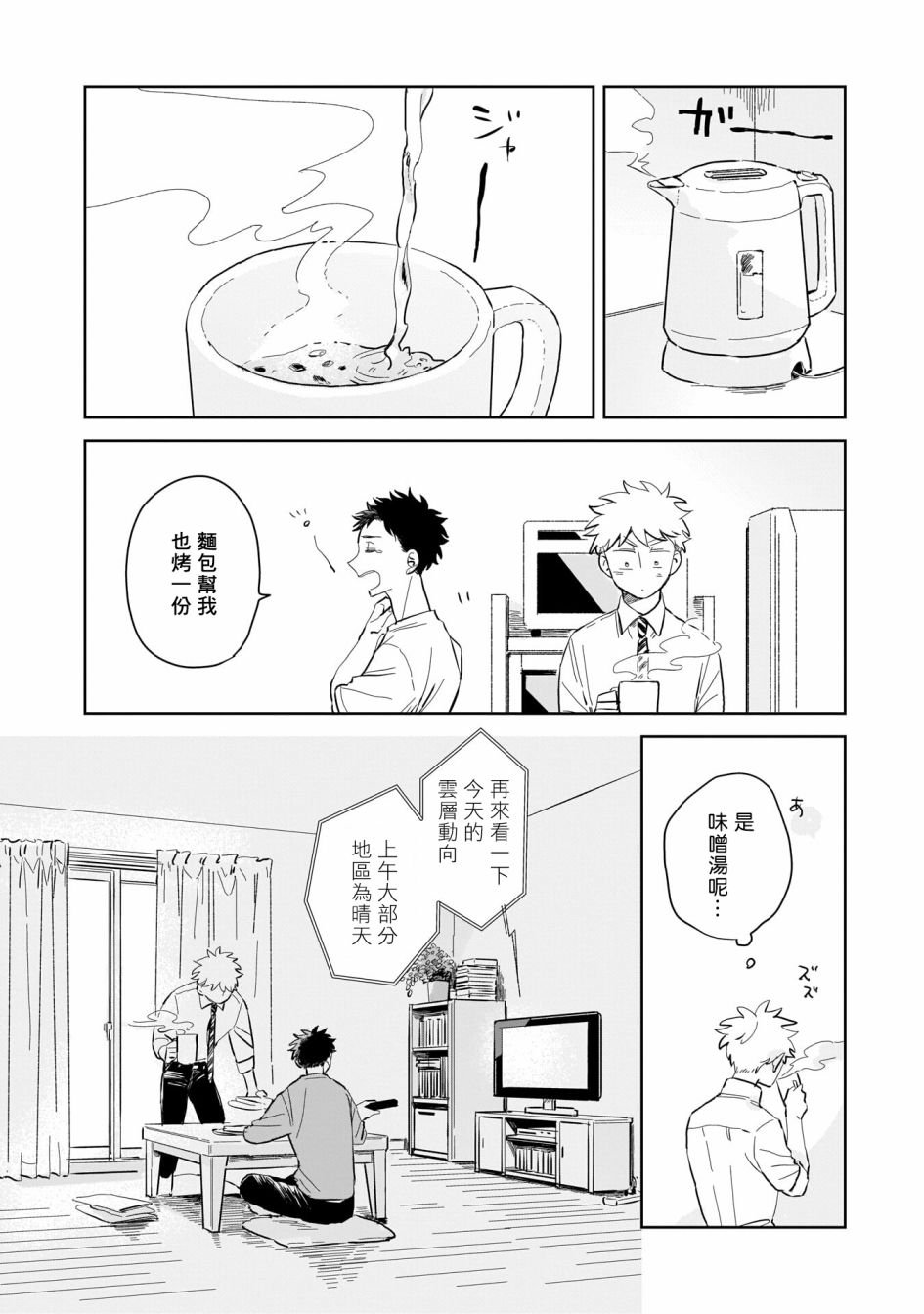 第3话