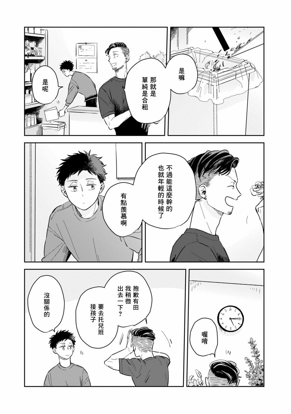第3话