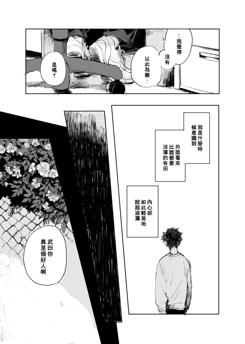 前传2