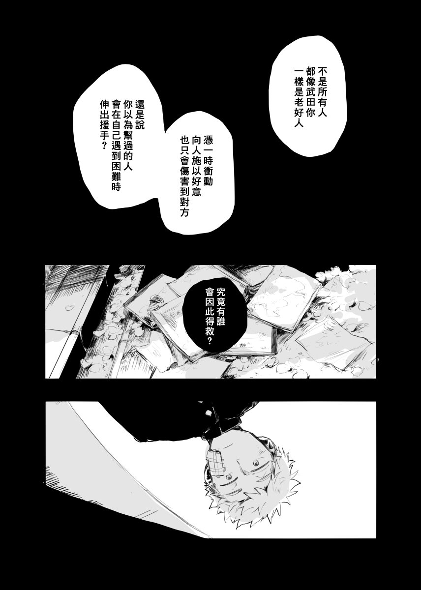 前传2