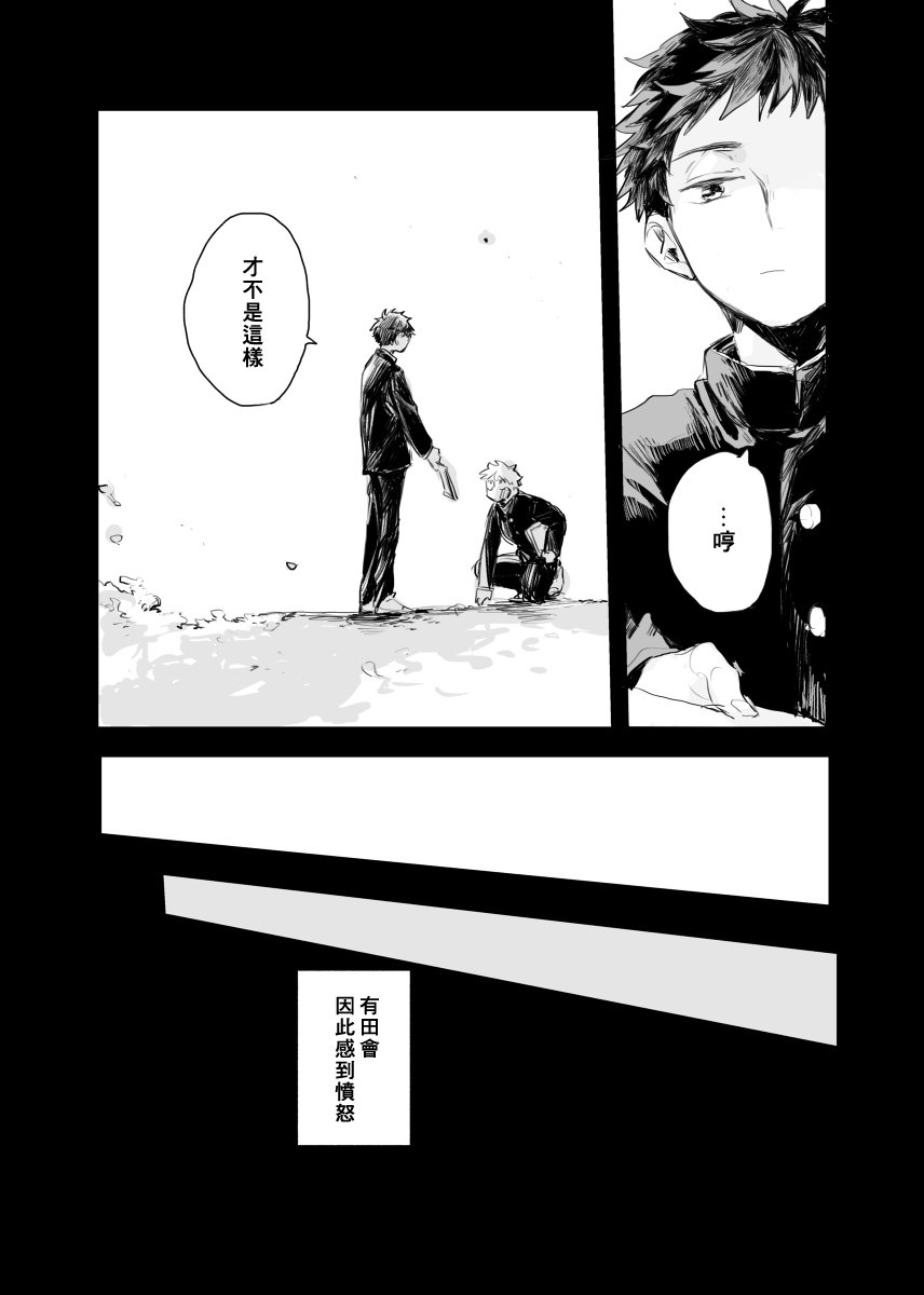 前传2