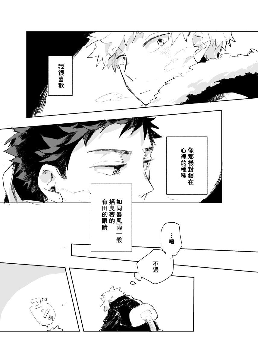 前传2