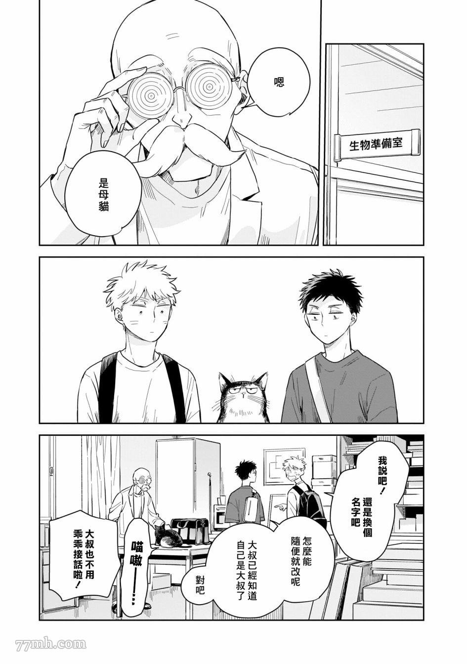 第4话