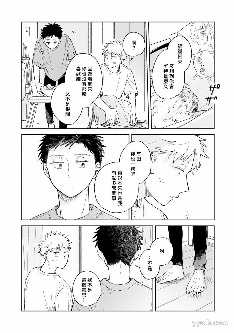 第4话