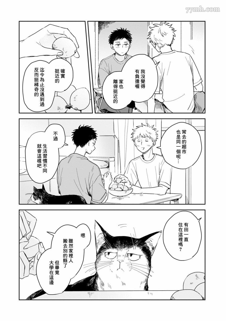 第4话