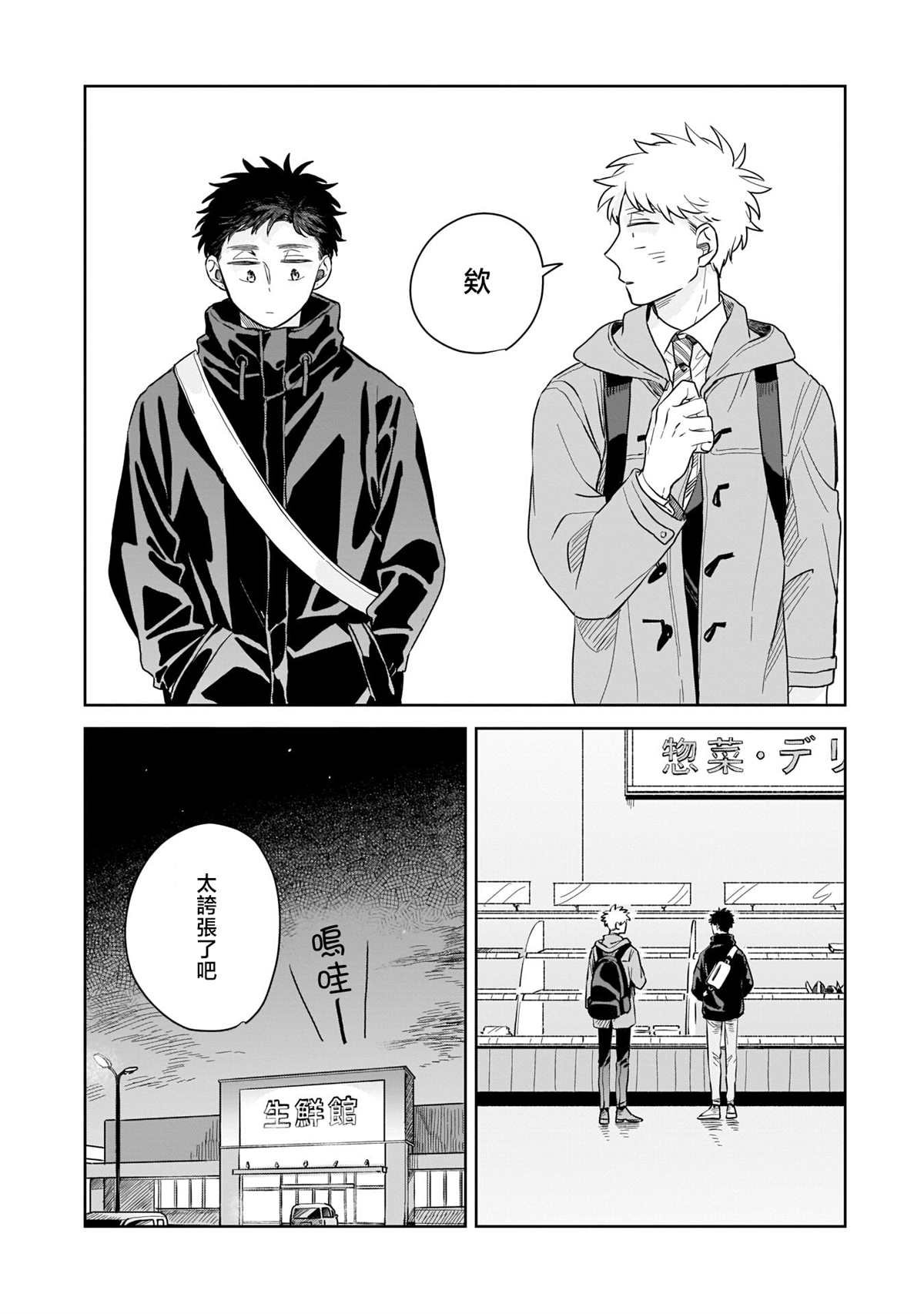 第5话