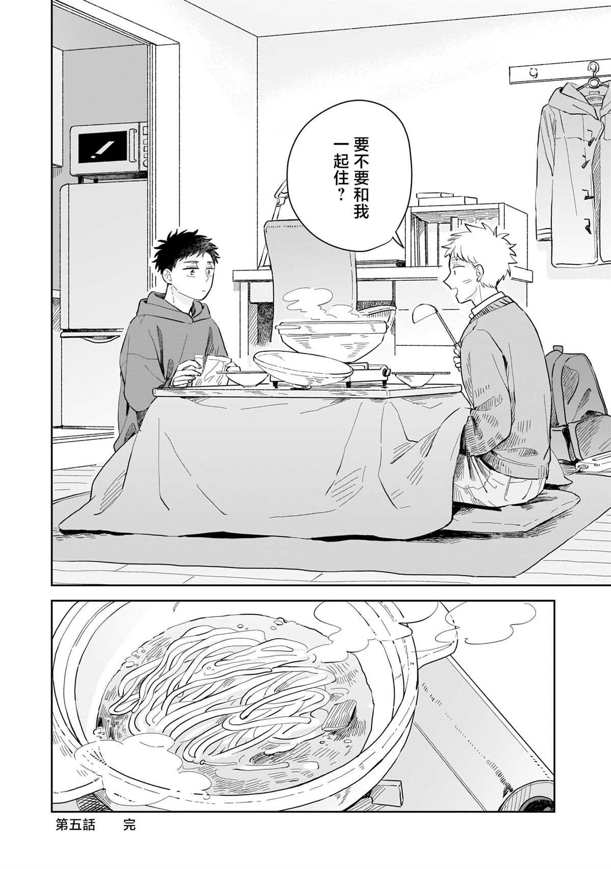第5话