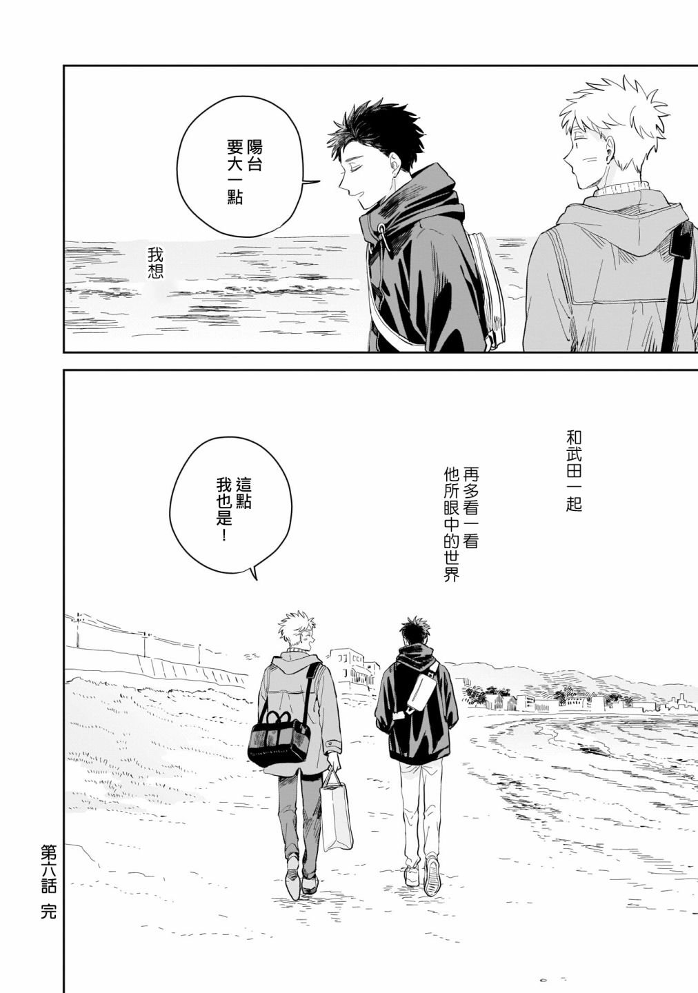 第6话