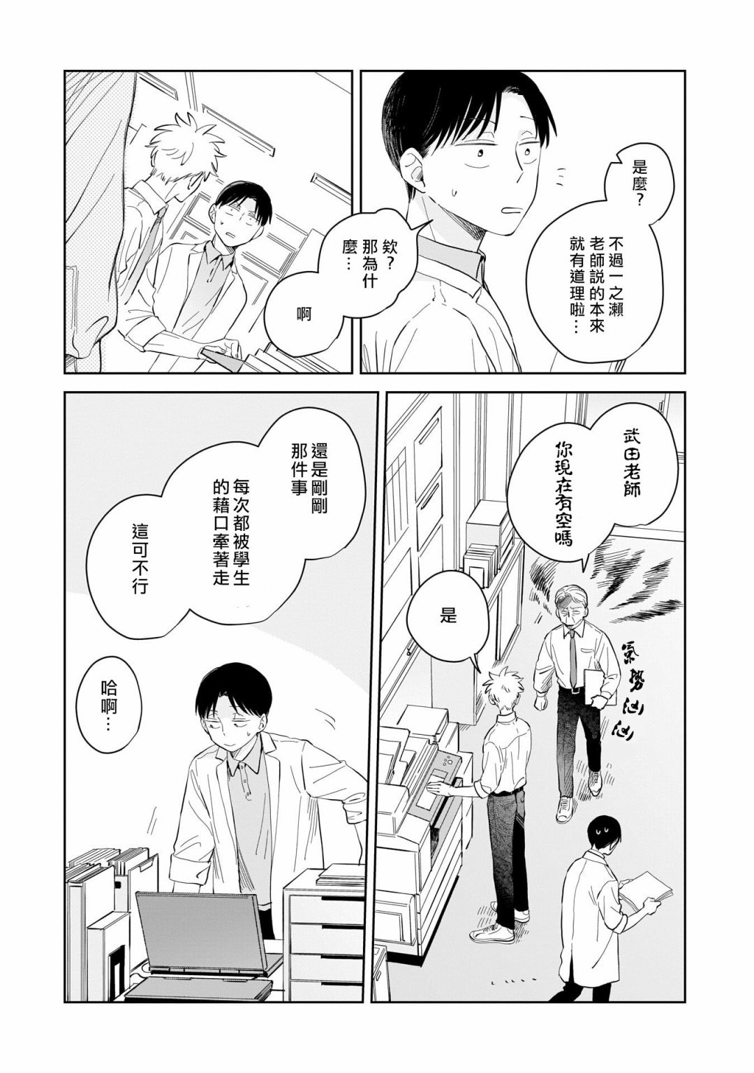 第7话