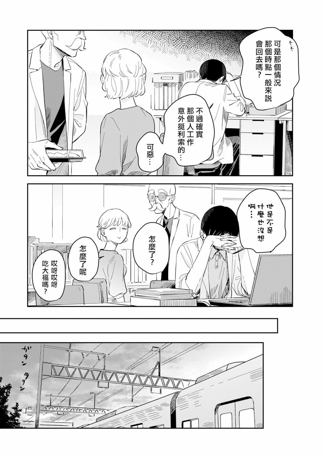 第7话