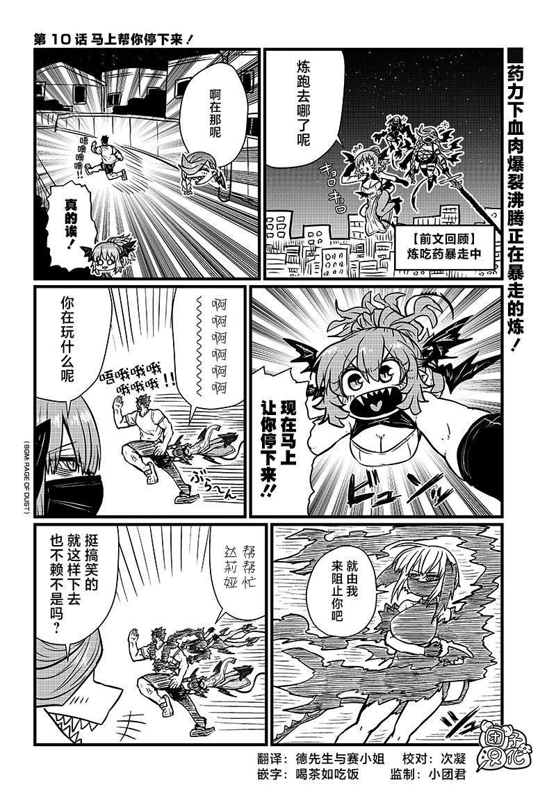 第10话