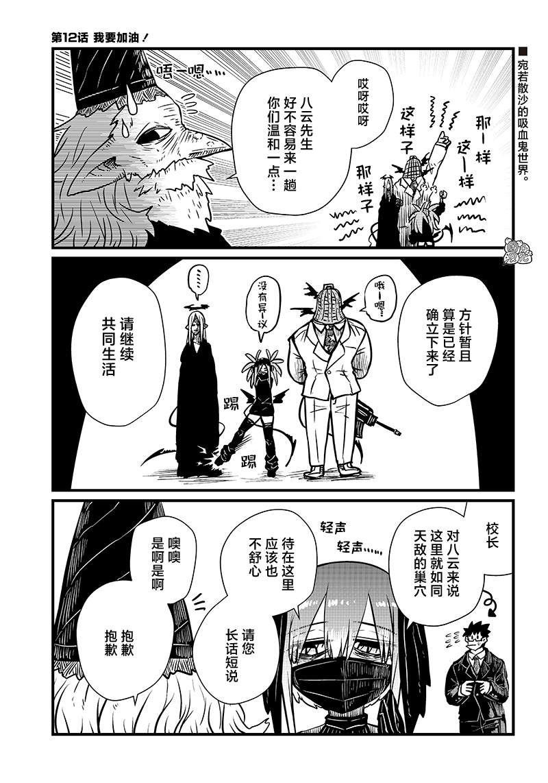 第12话