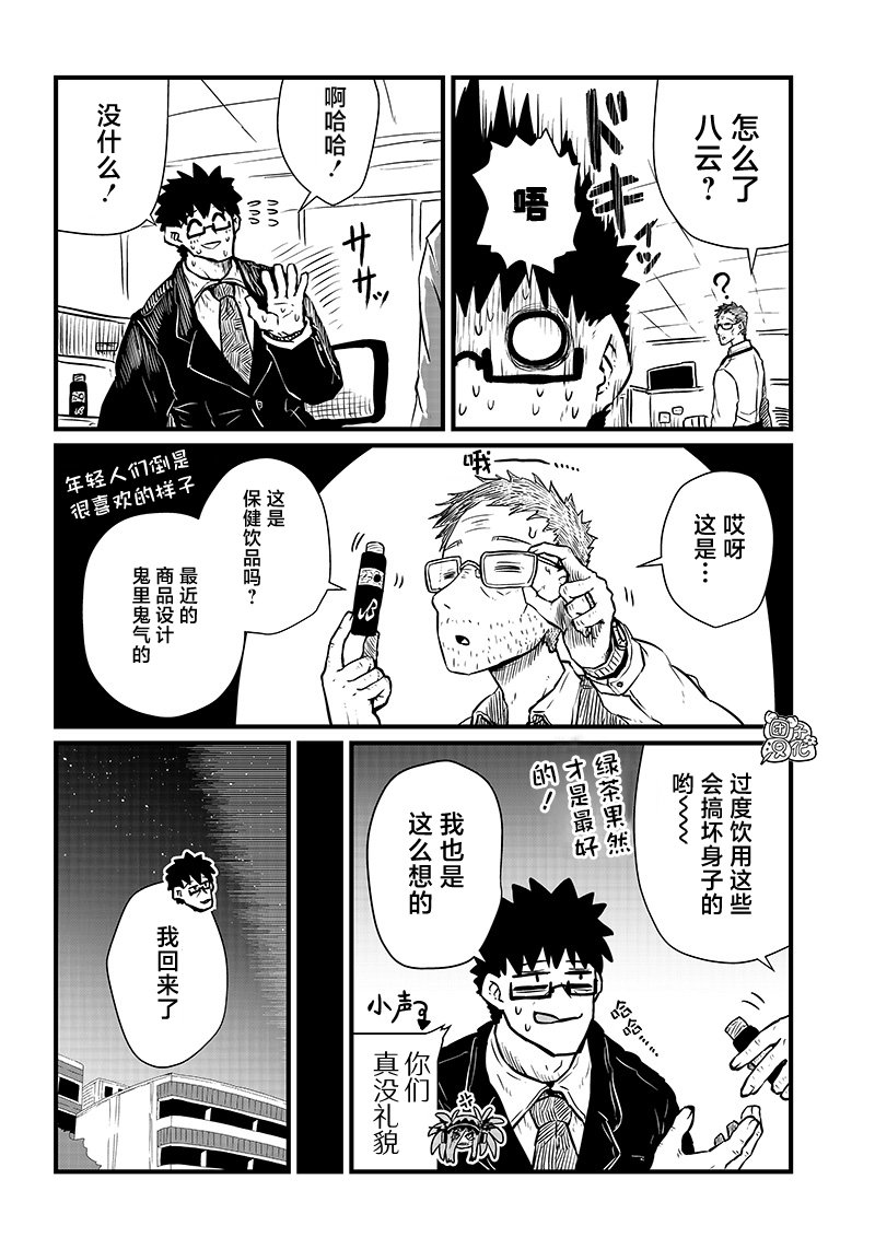 第13话
