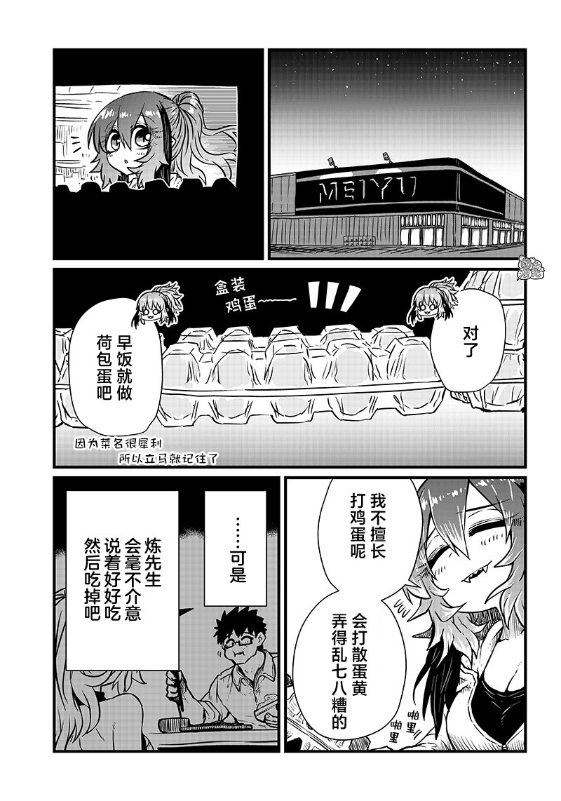 第13话