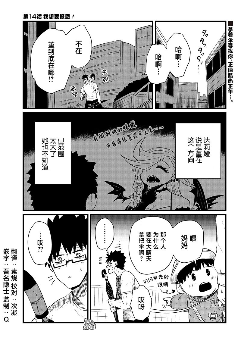 第14话