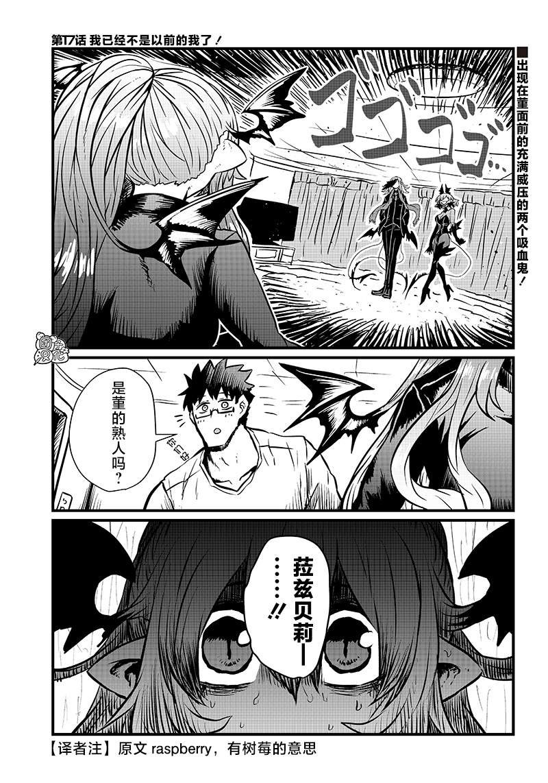 第17话
