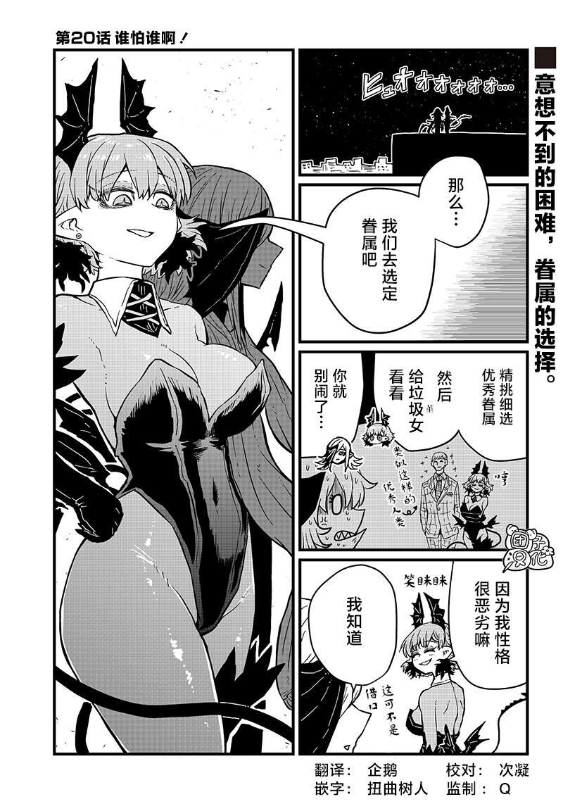 第20话