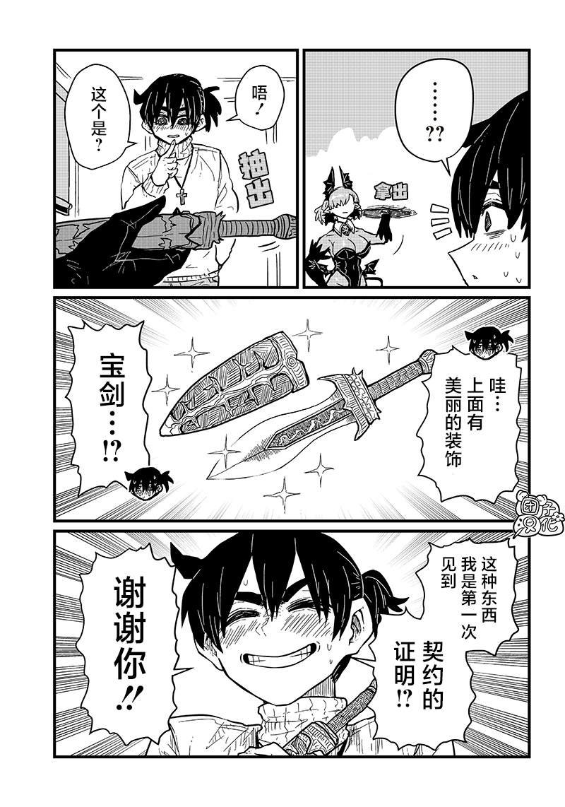 第20话