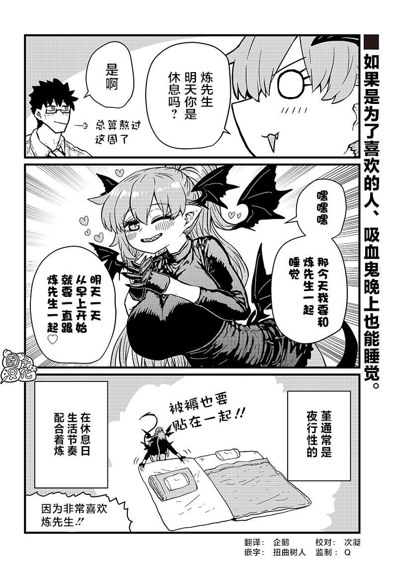 第20.5话