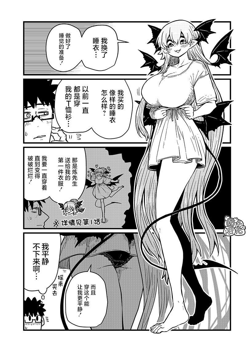 第20.5话