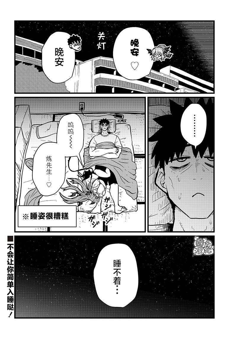 第20.5话